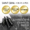 Saint Grail Men's Lotion & Milky Lotion Set