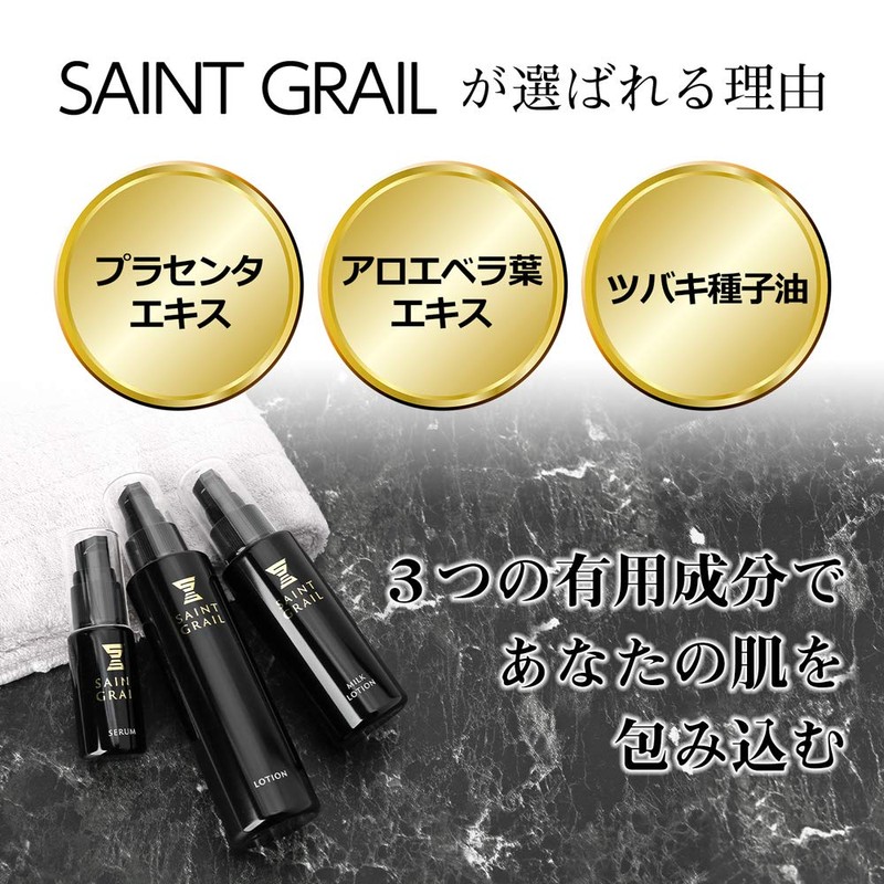 Saint Grail Men's Lotion & Milky Lotion Set