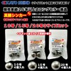 KATO SEIKO Red Snapper Sinker, Always Ready Set 1, For