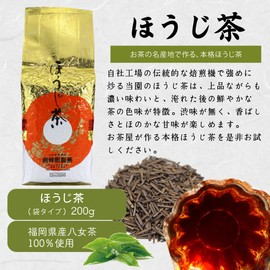 Yame Tea Iwasakien Seicha Roasted Roasted Tea, Value Pack, 7.1 oz (200 g), 100% Yame Tea Produced in Fukuoka Prefecture, Large Capacity, Stemed Tea, Roasted at High Heat