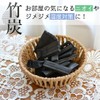 Tosa no Umami Market, Bamboo Charcoal Deodorizer, Domestically Produced, 2.4