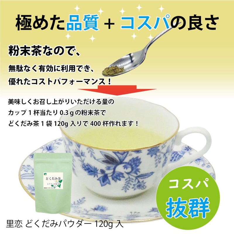 Satoren Dokudami Tea, Domestic/Tokushima, 100% Powdered Tea, 4.2 oz (120