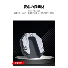 Side Stand, Plate, Dress Up Part, Alloy, General Purpose Side Stand, Parts, Honda, Yamaha, Kawasaki, Suzuki (White)