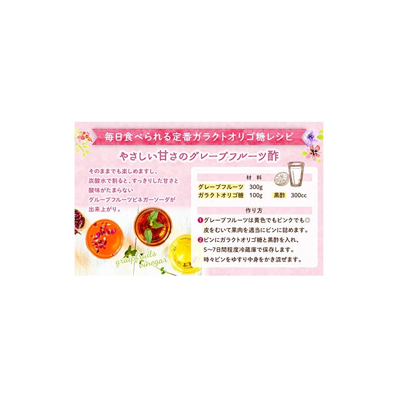 Nichiga Galacto-Oligosaccharide (Made in Japan), Gentle Oigosaccharide in breast milk,