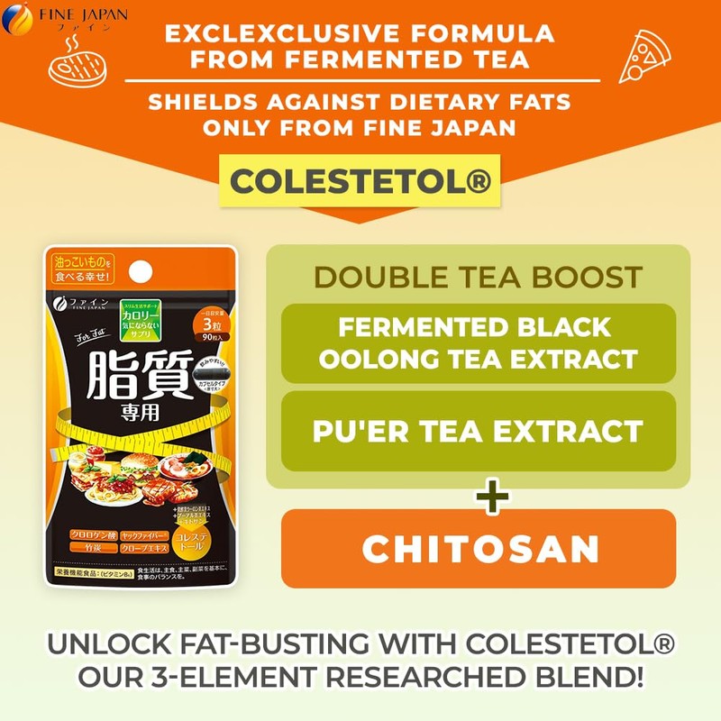 ファイン カロリー気にならない 脂質専用 30日分 クロロゲン酸 黒ウーロン茶エキス プーアル茶エキス ヤーコンエキス キトサン 竹炭