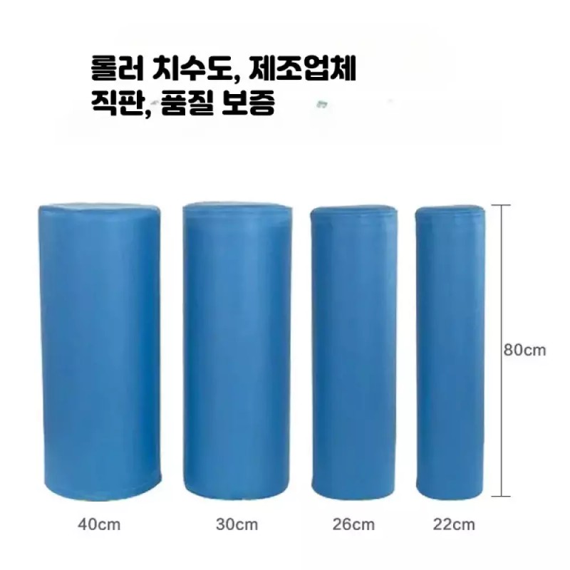 Nojeoljung 재활 폼롤러 노졸중 40cm 30cm 20cm 물리치료 홈트 [직경
