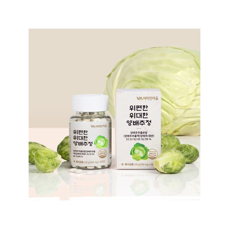 Great Cabbage Extract / Cabbage Extract 300mg 200 Tablets X
