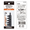 ベッセル(VESSEL) 極薄 板ラチェット交換用ビットセット TD-BS6