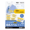 Kokuyo KPC-U10-20 Label Seal, Separable 1 by Piece, Name Tag