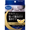 Jintan Morishita RAVIS Eye Pack Sheets, 14 Sheets, For Partial