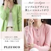 Precoco Women's 21 Color Cardigan, Simple, Cute, Solid Color, Knit,