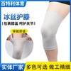 Unisex Summer Thin Knee Sleeves for Outdoor Activities and Joint Comfort in AC Rooms Free Size/Black L (Single) (Leg circumference 42-47cm) 10ea