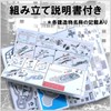 Paper Craft Gunkanjima World Heritage Art Building Kit Set Replica