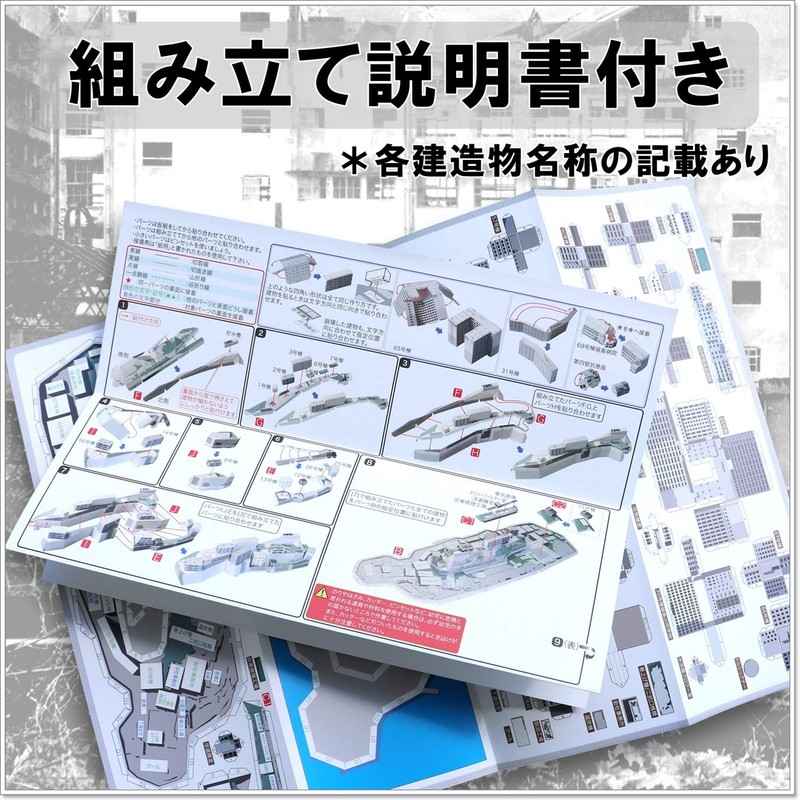 Paper Craft Gunkanjima World Heritage Art Building Kit Set Replica