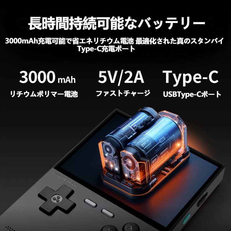 Trimui Brick レトロハンドヘルドゲーム機 A133plus OpenSourceLinuxシステム 3.2インチIPSスクリーン RGBバックライト 3000mAh大容量 64GB 白