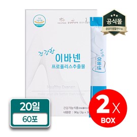 Healthy Ivanen Propolis Oral Health Solution 3g / 건강한 이바넨 프로폴리스 구강 건강 솔루션 3g X 30포(2박스) 항균 및 항산화 기능성 원료 함유