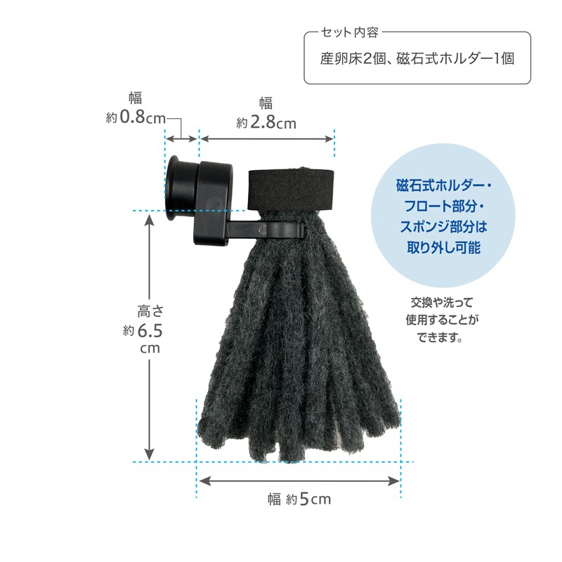 Gex GEX Medaka Energetic Egg Spawning Floor, Magnetic, 2 Pieces