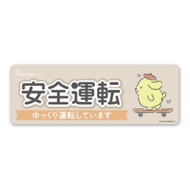 Pompompurin [Safe Driving] Slowly Driving Car Magnet Sticker Slim Type