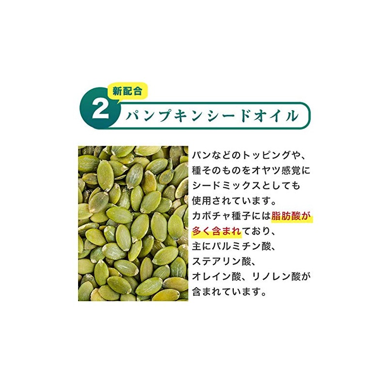 オーガランド (ogaland) ノコギリヤシ (30粒 / 約1ヶ月分) サプリ (ラウリル酸/リノール酸/オレイン酸) パンプキンシードオイル 長命草