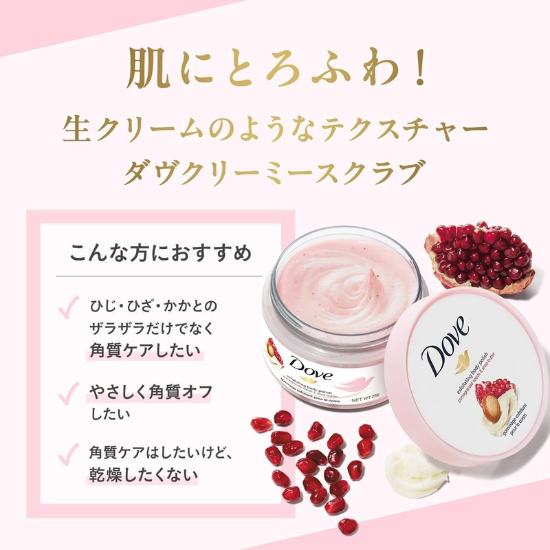 Dove(ダヴ) Gardenia Creamy Scrub Body, 2-Piece Set, Main Body Each