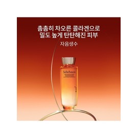 [Common] Concentrated Ginseng Water 150ml / [공통]자음생수 150ml