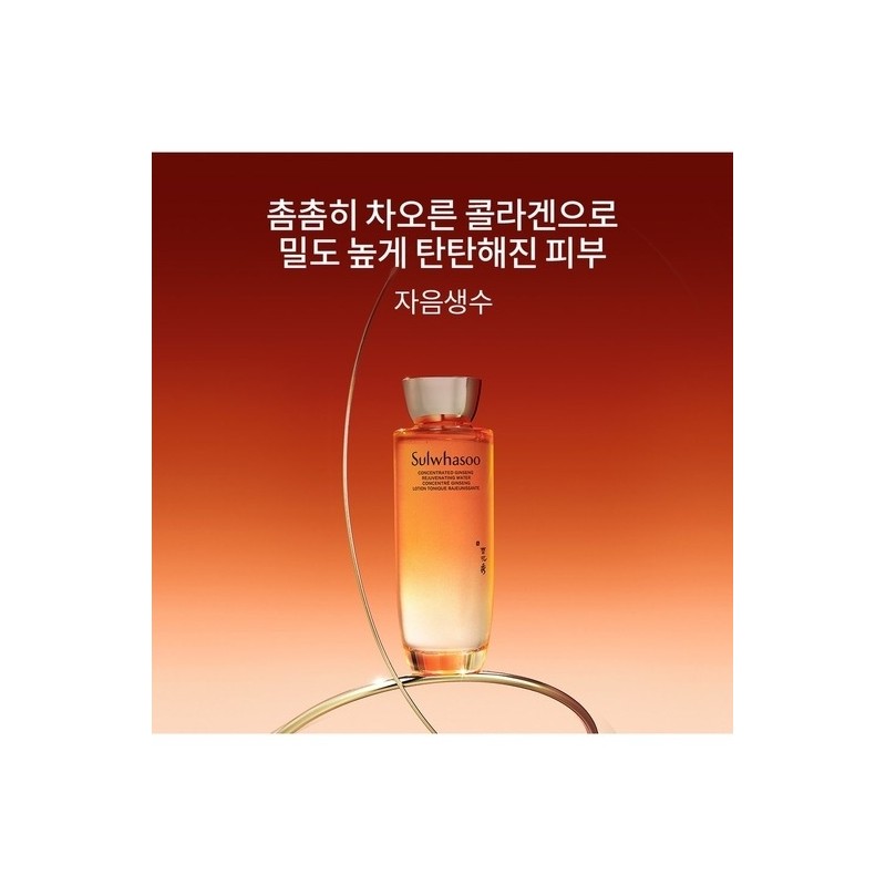[Common] Concentrated Ginseng Water 150ml / [공통]자음생수 150ml