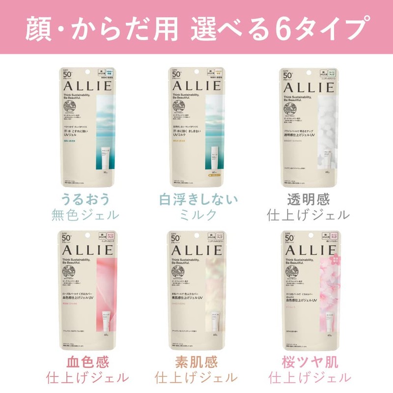 ALLIE Chrono Beauty Tone Up UV 04 SPF 50+ PA++++