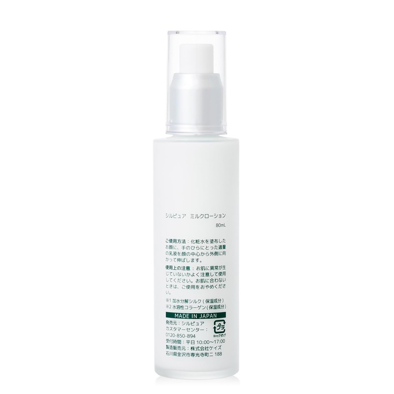 Silpure Milky Lotion, Silk Moisturizing NMF, Sericin, Silk Protein, Collagen,