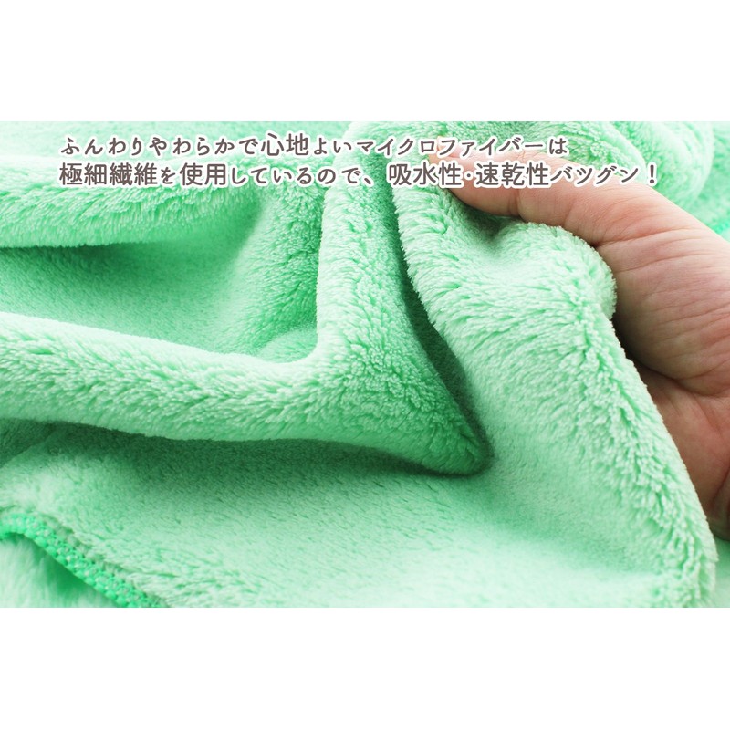 Bath Towel, Sunny Color, Microfiber, Green, Approx. 23.6 x 47.2
