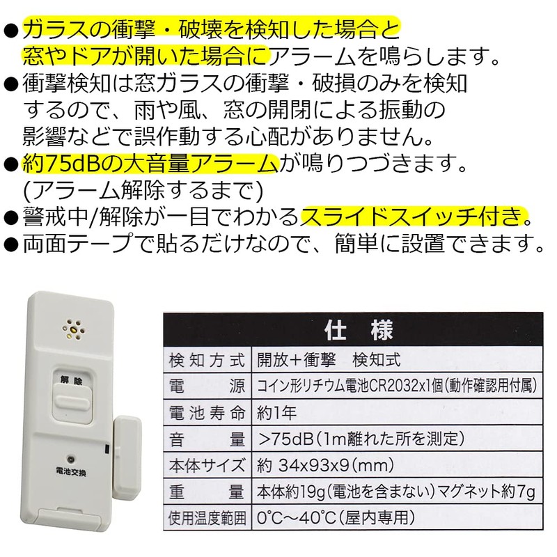 Ohm Electric Security Buzzer Alarm, White, Approx. Height 1.3 x