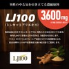 トラメンタル TORA MENTAL LJ100 3,600mg Zynamite 4,200mg AstraGin 1,500mg ムクナ豆
