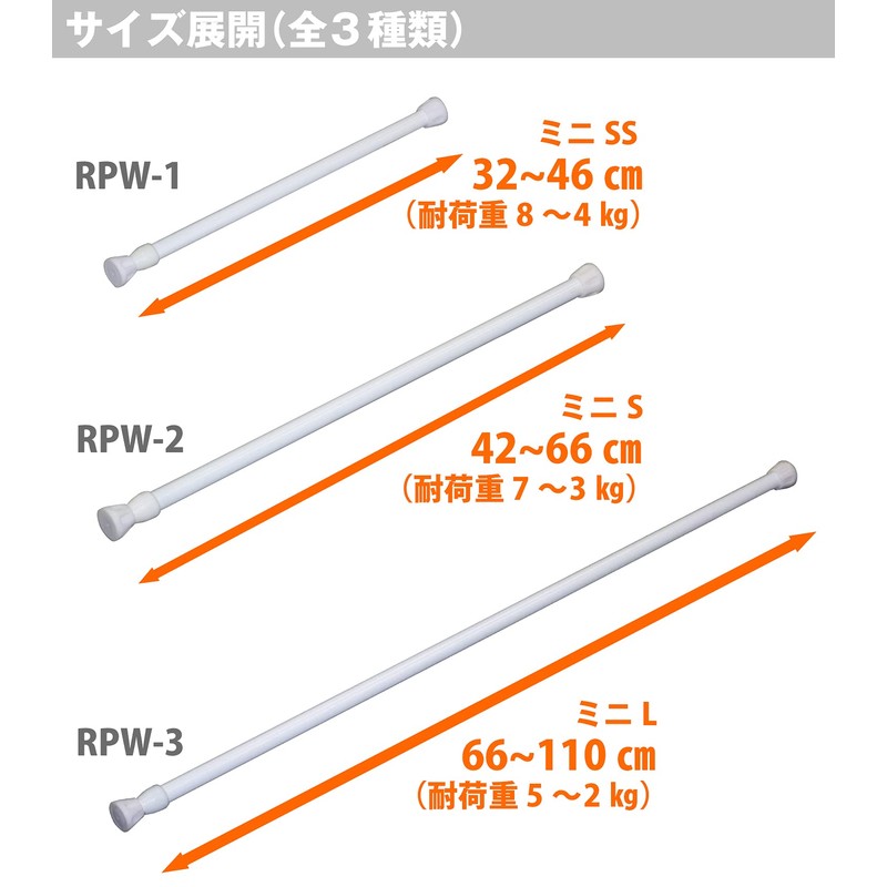 Heian Shindo RPW-1 Tension Rod, Strong Spring Type, Mini SS,