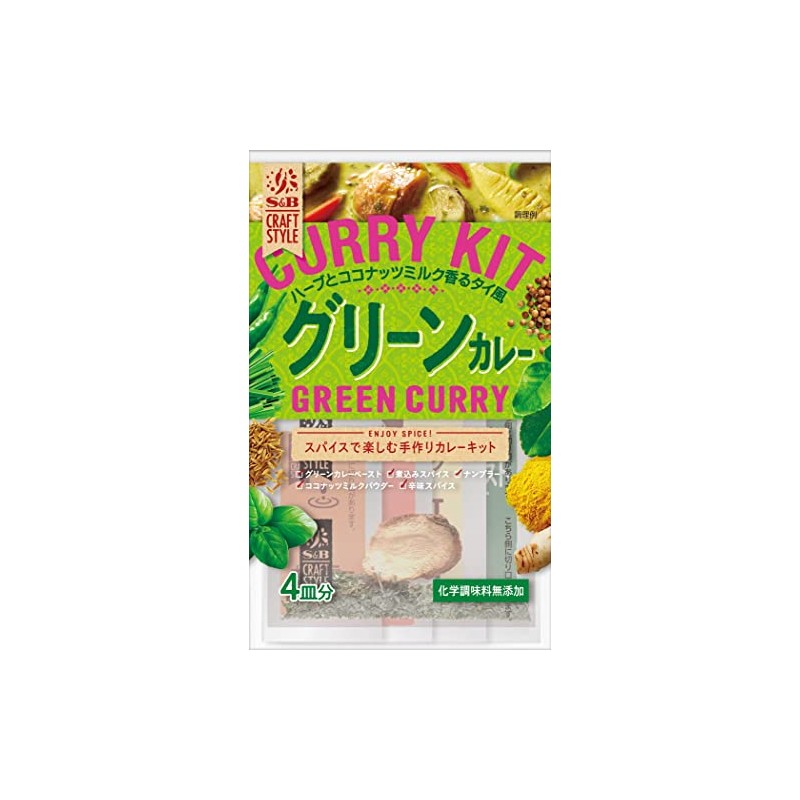 SB Foods S&B CRAFT STYLE Green Curry, 1.8 oz (50
