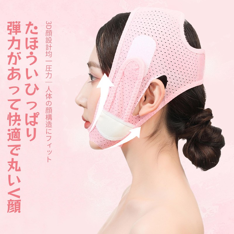 AAGWW Face Line Band Anti Wrinkle Chin Cheek Lifter Small