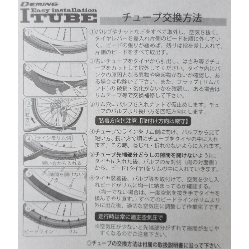 Bicycle Tube Easy Replacement I Tube 24 X 1 3/8 14641 