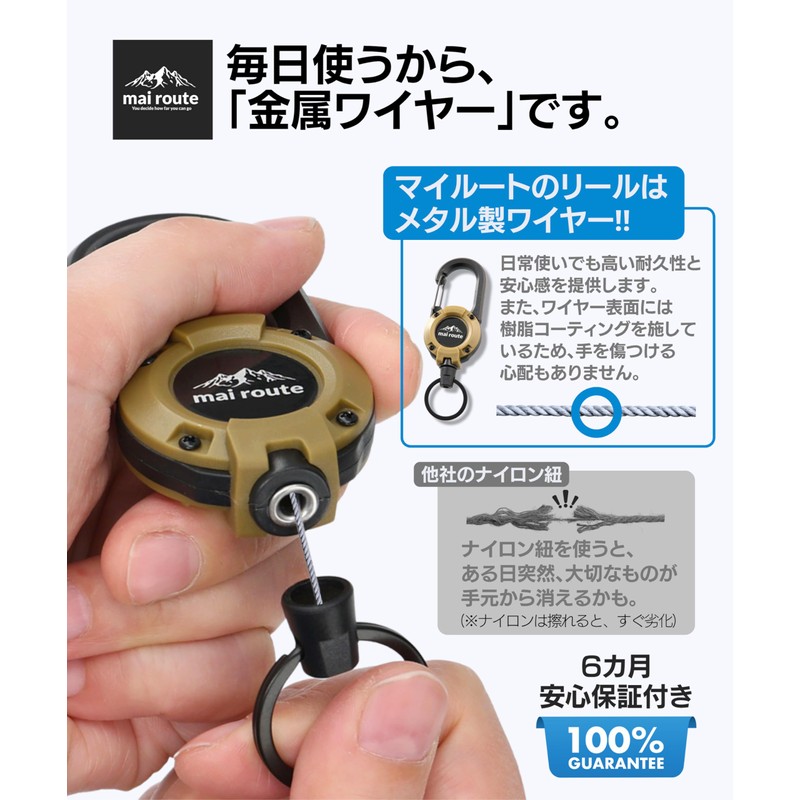 mai route Reel Key Chain 23.6 inches (60 cm), Reinforced