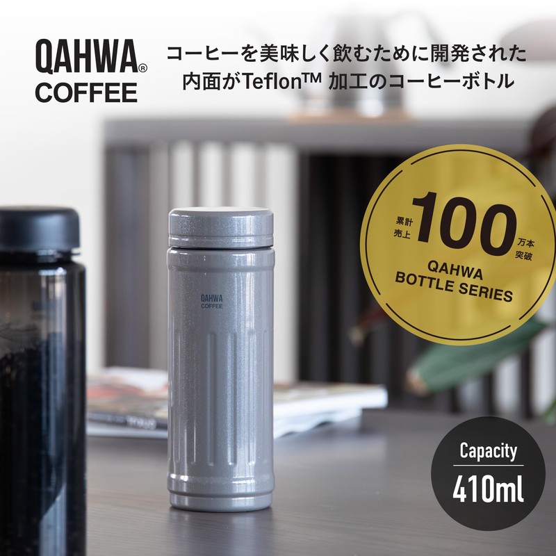 QAHWA(カフア) 珈琲専用ボトル 410ml グレージュ 直飲み 真空断熱2層構造 内面テフロン加工 コーヒーの味と香りを愉しむ カフアコーヒーボトル2 シービージャパン