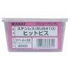 Wakai Hit Screws Pan Head HBN4035 1.6 inches (4 mm)