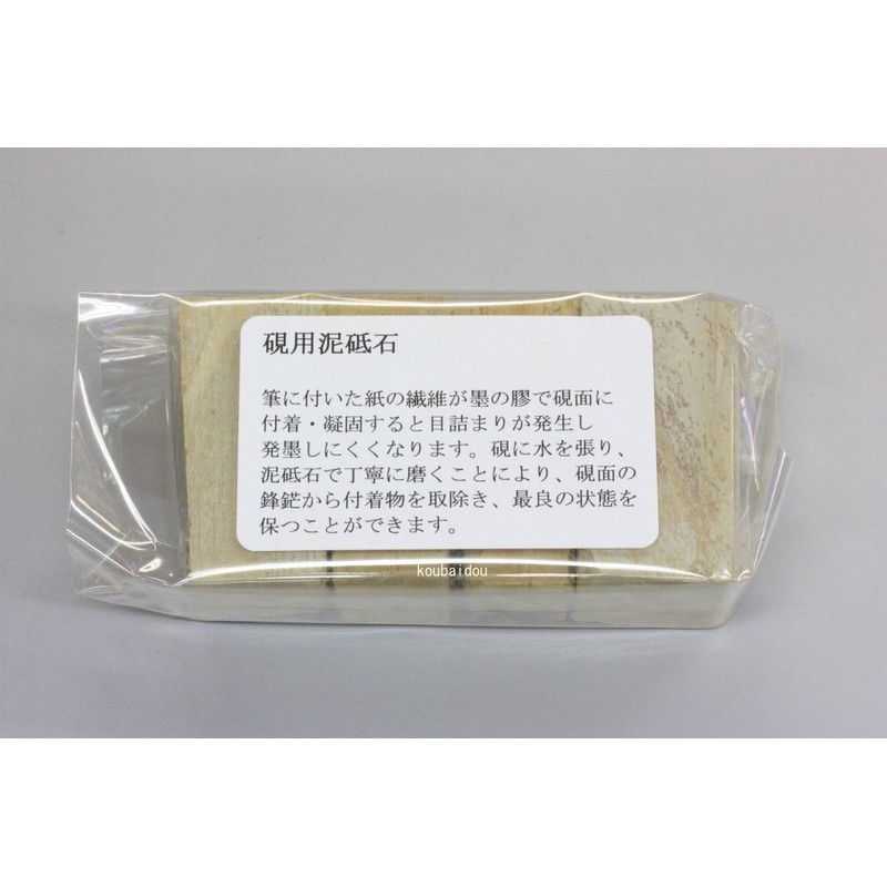 Small Yanshan For Natural Mud Slice 雄勝 Made 4 Pack (Japanese)