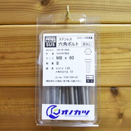 Onokatsu 100-00-0860 Stainless Steel Hex Bolts (All Screws) M8x60 8 Pieces (Made in Japan/JIS)