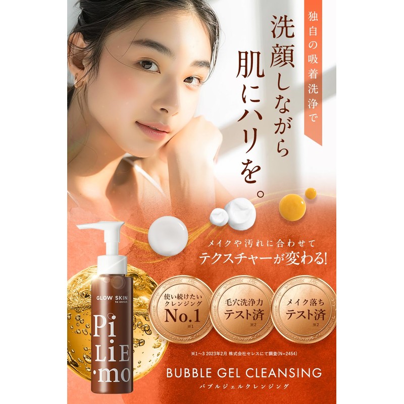 PiLie・mo Cleansing Foam for Pores, Dirt, and Blackheads; Makeup Remover;