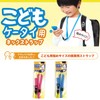 Funnies Lanyard for Kids Mobile Phones Blue 19380