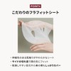 ADDITTLE BEAUTY PM Prep Mask Box Refill, Pack of 14