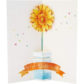 Sanrio FA9-0 P 1709 Birthday Celebration Gerbera One Ring Flo-ral