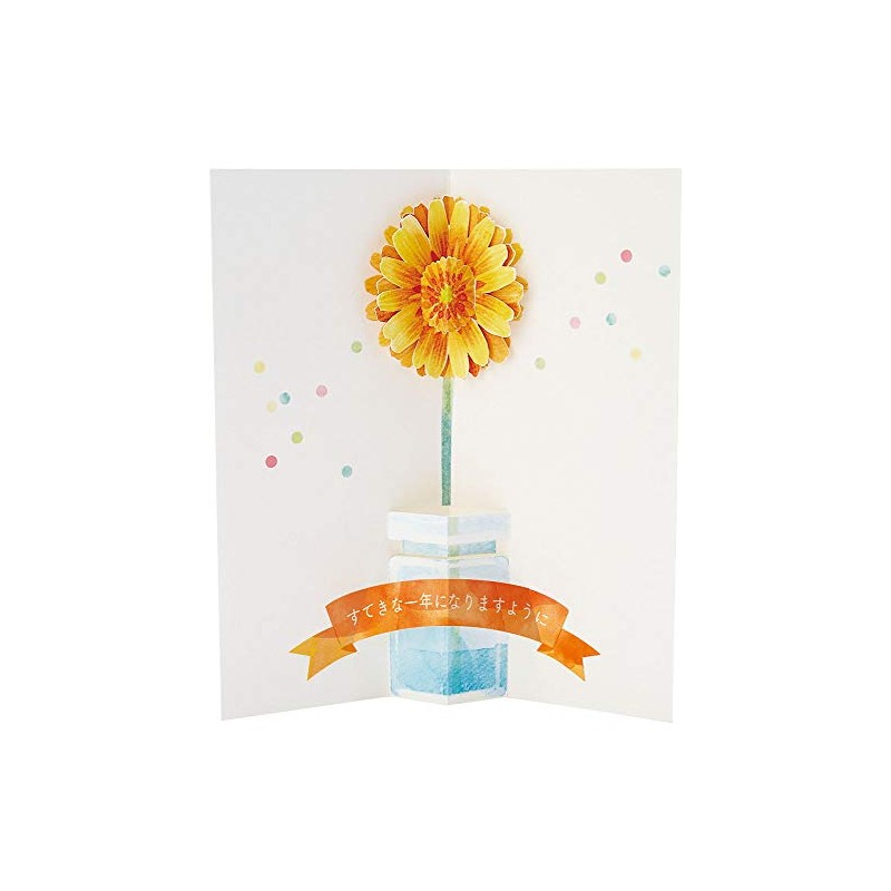 Sanrio FA9-0 P 1709 Birthday Celebration Gerbera One Ring Flo-ral