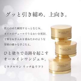 RF28 Miracle One Rich & Lift 2.0 oz (56 g) All-in-One Gel (Lift Type)
