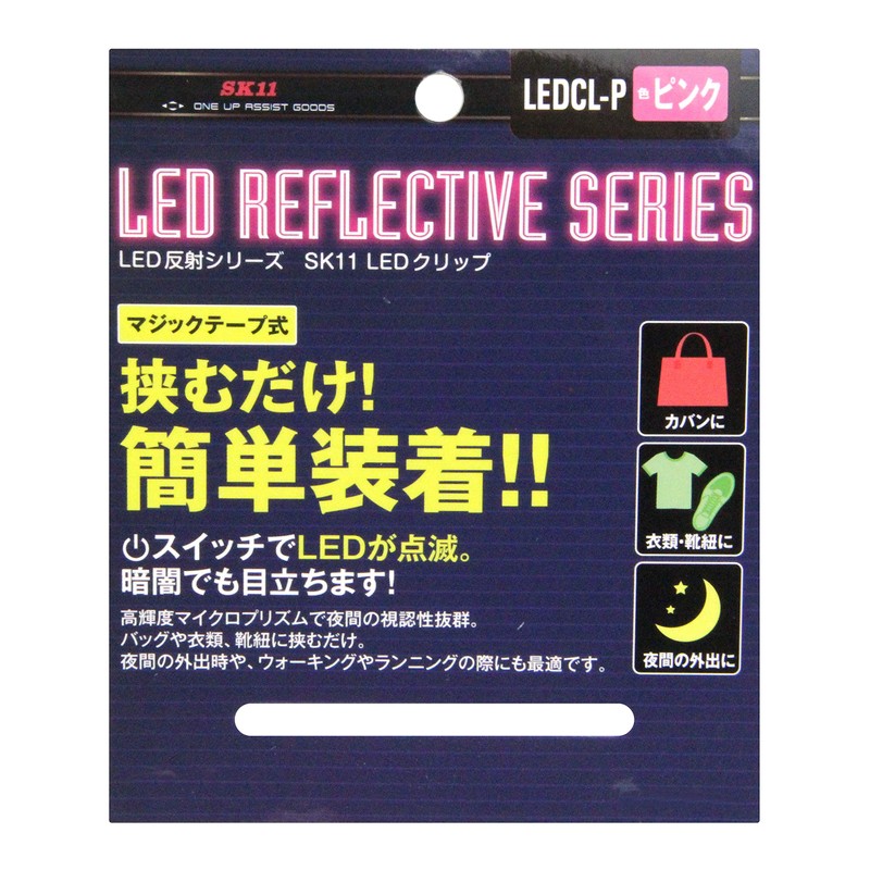 SK11 LEDCL-P LED Clip, Velcro Type, Pink, High-Brightness Microprism