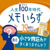 メモいらず 脳の栄養素 記憶力 物忘れ オールインワンサプリメント 【イチョウ葉 120mg/日】【ホスファチジルセリン 30mg/日】【DHA 105mg/日】【EPA 10mg/日】【フェルラ酸