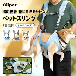 GIIPET Dog Care Harness, For Medium/Small Dogs, Pet Sling Bag, Spring and Summer, Breathable, Multi-functional, Lift-carrying Strap for Dogs, Horizontal Full Body Dog Backpack, Breathable, Front Paws