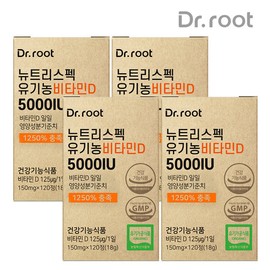 Organic Vitamin D3 5000IU, 4 boxes, 480 tablets, high content for 12 months / 유기농 비타민D3 5000IU 4박스 480정 12개월분 고함량
